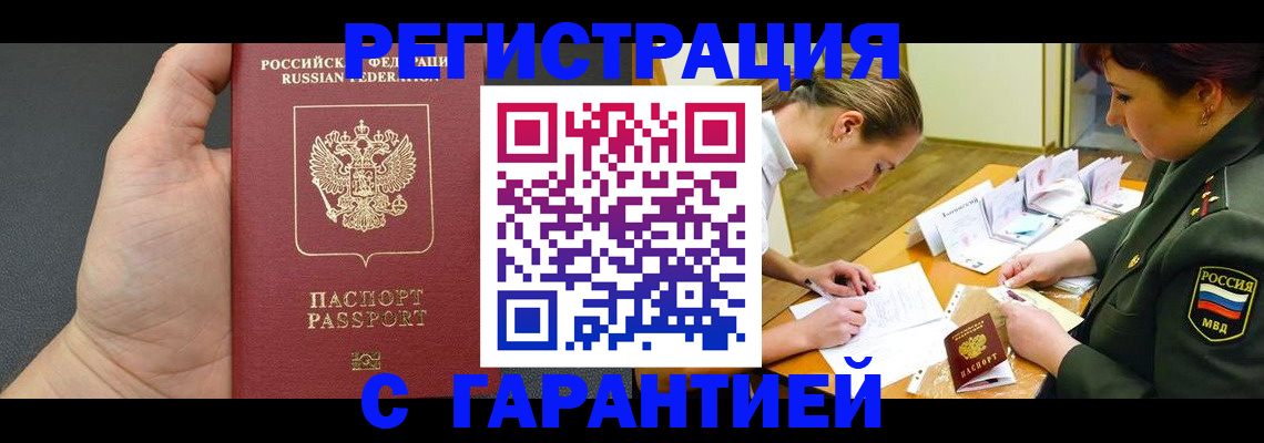 пропишу в квартире в Хасавюрте