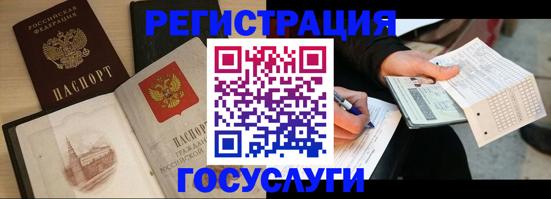 прописка для кредита в Хасавюрте