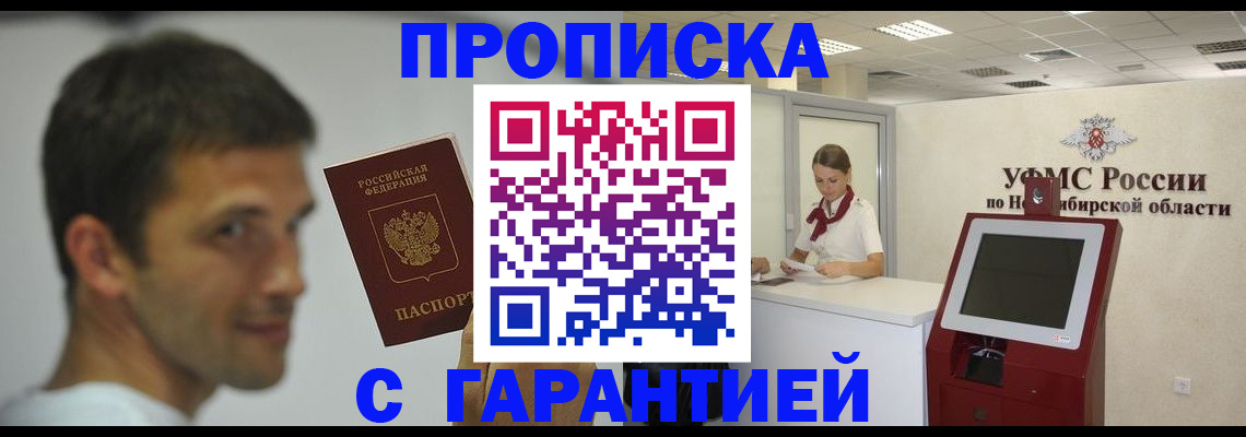 найти адрес прописки в Хасавюрте