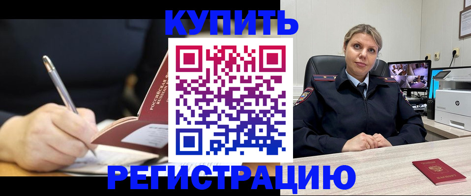 прописка паспорт в Хасавюрте