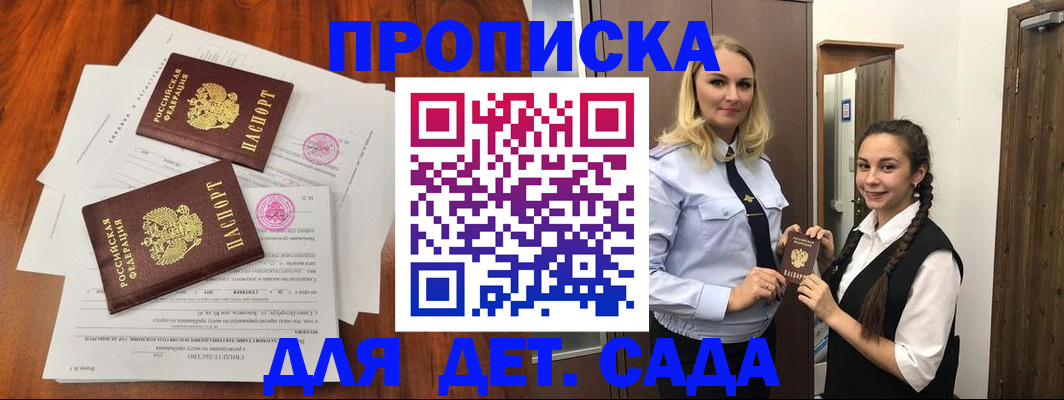 прописка гарантия в Хасавюрте