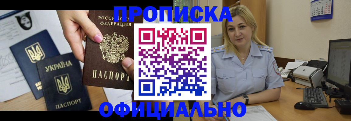 временная регистрация недорого в Хасавюрте