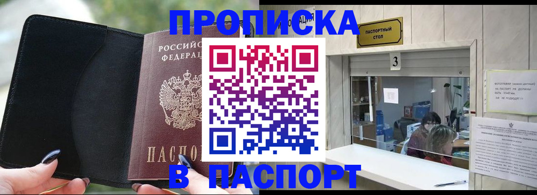 временная регистрация госуслуги в Хасавюрте