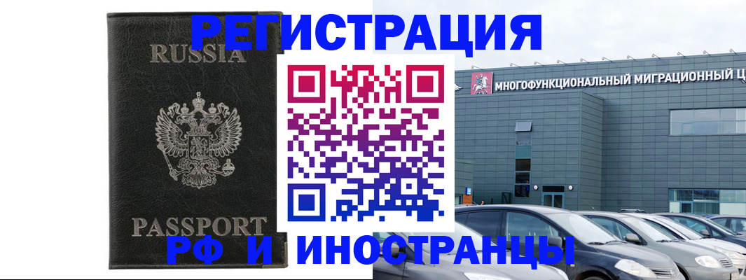 временная регистрация в Хасавюрте