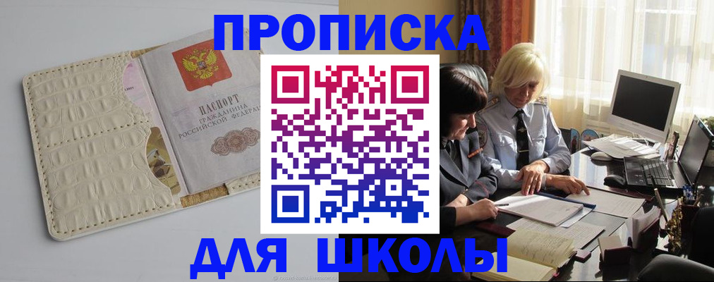 пропишу в квартире в Хасавюрте