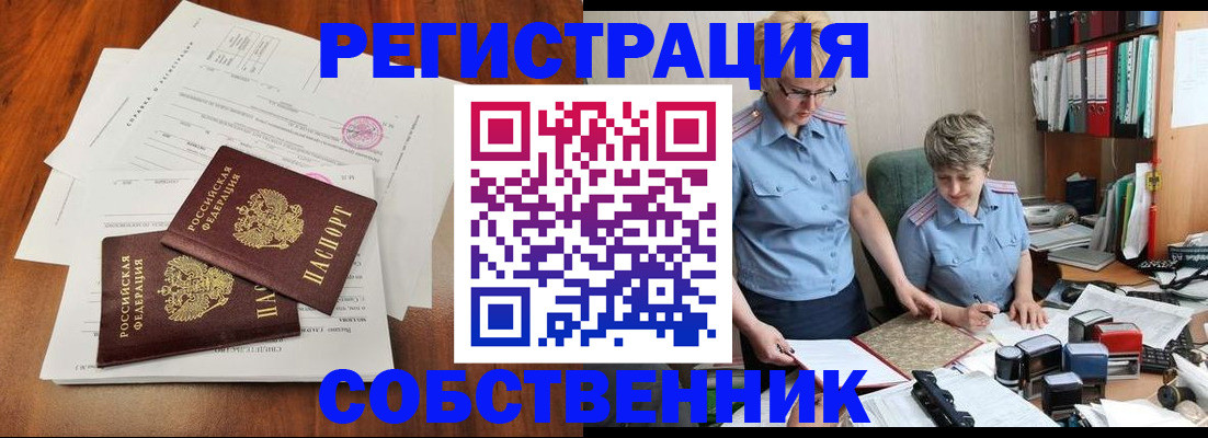 регистрация в Хасавюрте